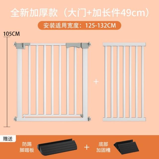 【小不記】加高105公分 安裝寬度（125-132）(安全防護門欄/兒童安全圍欄/寵物柵欄門欄/柵欄門/帶延長件組)
