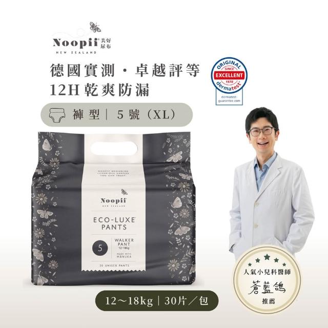 【NOOPII】Noopii美好尿布褲型(過夜尿布 送禮首選)