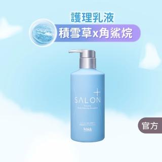【Schick 舒適牌】舒綺極 Salon Plus 沙龍級雙重酵素角質護理乳液(200g)