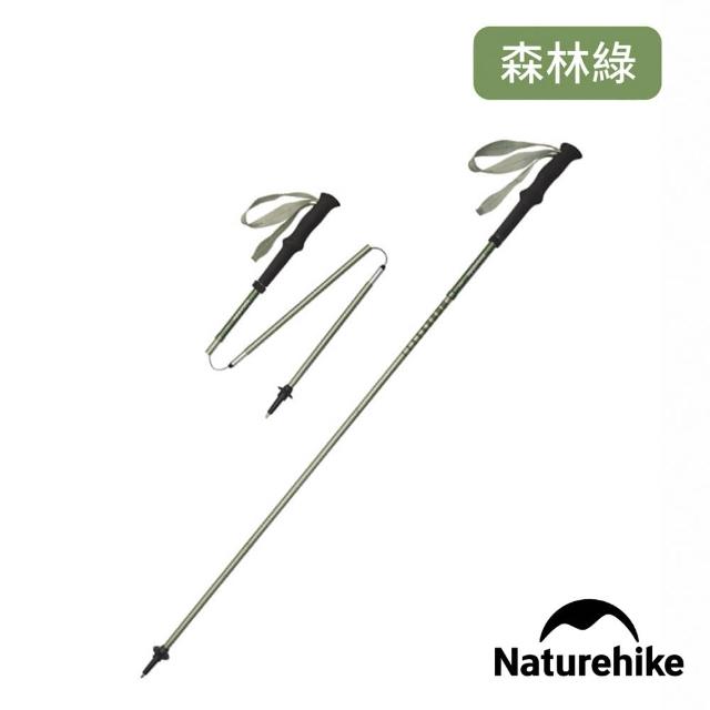【Naturehike】輕風Pro輕量7075鋁合金折疊登山杖 DS016 單入(台灣總代理公司貨)
