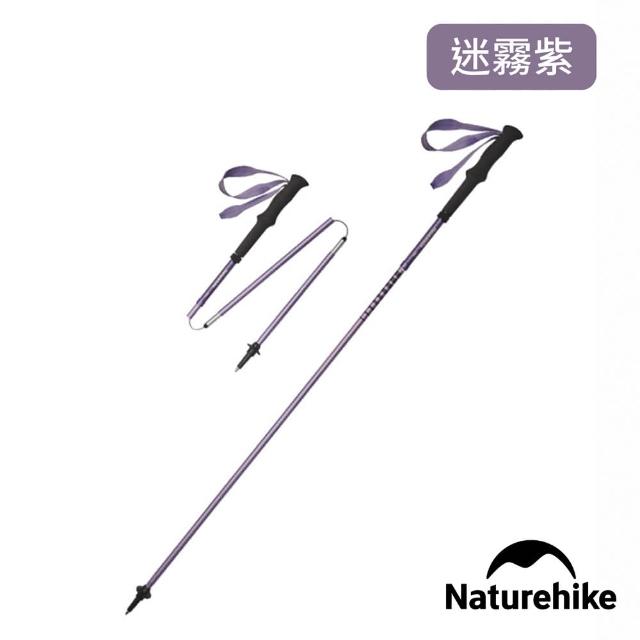 【Naturehike】輕風Pro輕量7075鋁合金折疊登山杖 DS016 單入(台灣總代理公司貨)