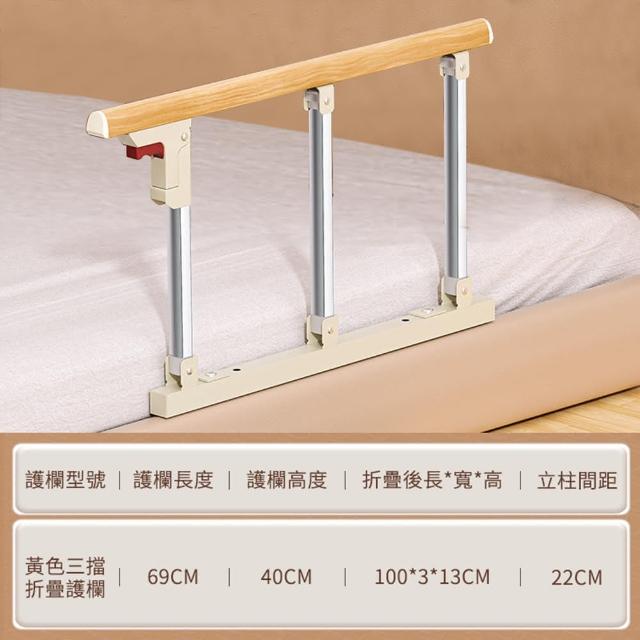 【小不記】三檔-折疊床邊護欄 防摔床護欄 床邊扶手 床圍欄(安全扶手 老人床邊扶手 孕婦起身助力器)