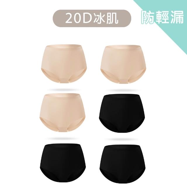 【蒂巴蕾】6件組-中高腰無痕抗菌內褲-薄透冰絲/收復冰肌 女(桑蠶絲 女內褲 高腰內褲 大尺碼 包覆內褲)