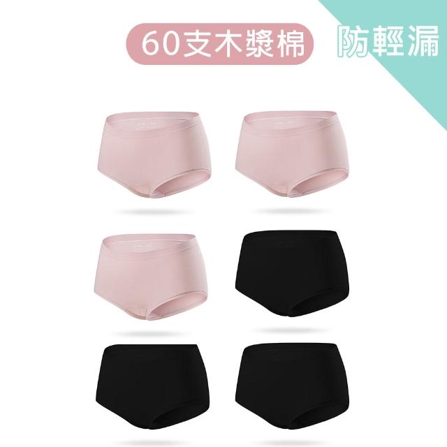 【蒂巴蕾】6件組-中高腰無痕抗菌內褲-薄透冰絲/收復冰肌 女(桑蠶絲 女內褲 高腰內褲 大尺碼 包覆內褲)