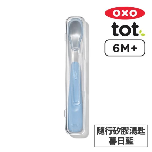 【美國OXO】tot 隨行矽膠湯匙(多色可選/6M+)