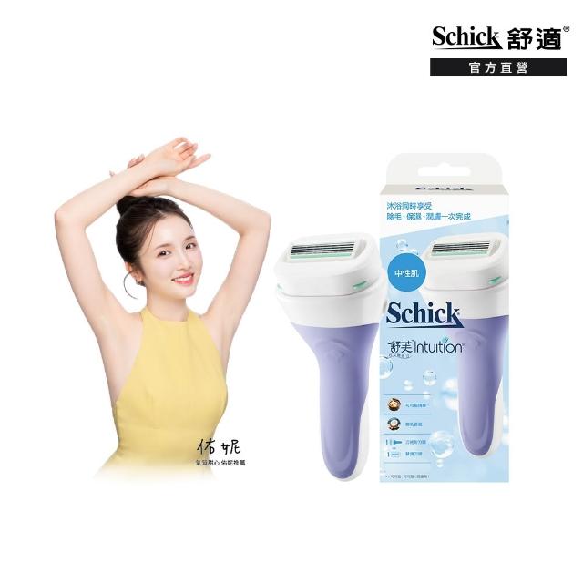 【Schick 舒適牌】舒芙仕女 除毛刀 1刀把2刀片(敏感肌/中性肌/乾燥肌/晶透煥亮)