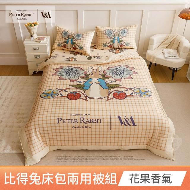【PETER RABBIT 比得兔】比得兔與V&A博物館 床包兩用被組-任選(單人/雙人/加大 均一價/正版授權)