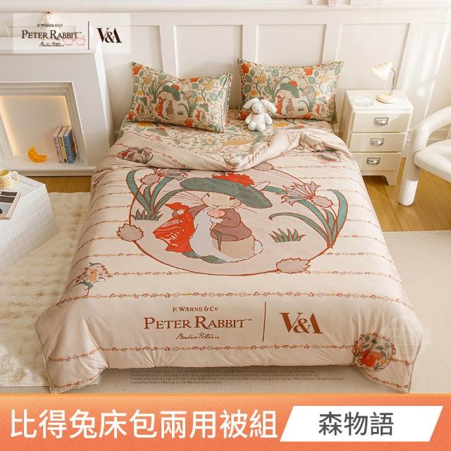 【PETER RABBIT 比得兔】比得兔與V&A博物館 床包兩用被組-任選(單人/雙人/加大 均一價/正版授權)