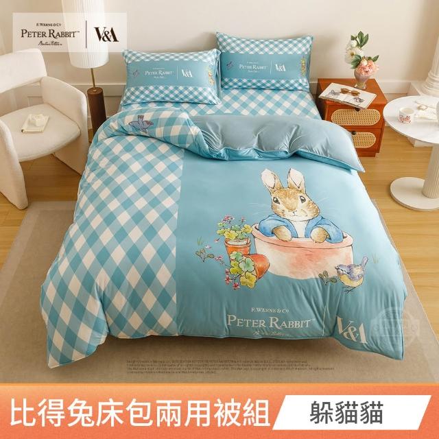 【PETER RABBIT 比得兔】比得兔與V&A博物館 床包兩用被組-任選(單人/雙人/加大 均一價/正版授權)