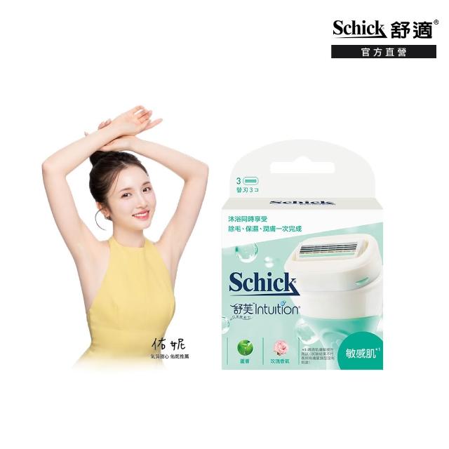 【Schick 舒適牌】舒芙仕女除毛刀片組 (刀片3入x3組 共9入)