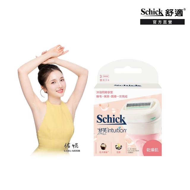 【Schick 舒適牌】舒芙仕女除毛刀片組 (刀片3入x3組 共9入)