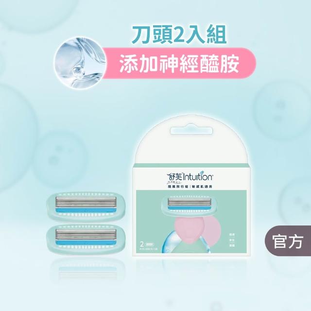 【Schick 舒適牌】舒芙仕女除毛刀片 敏感肌用 夏日風情隨攜旅行組(刀頭2入x3組 共6入)