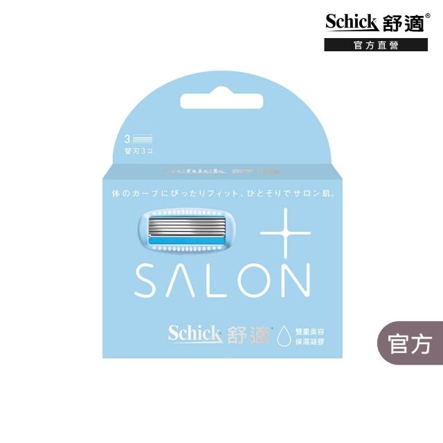 【Schick 舒適牌】舒綺極 Salon Plus 仕女除毛刀片 敏感肌用(1刀把4刀片)