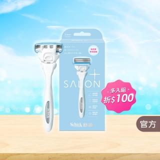 【Schick 舒適牌】舒綺極 Salon Plus 仕女除毛刀 敏感肌用(1刀把1刀片)