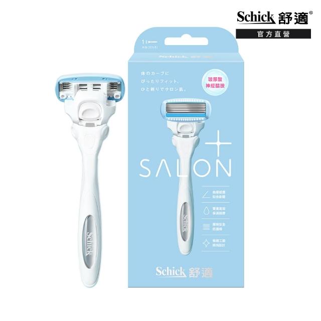 【Schick 舒適牌】舒綺極 Salon Plus 仕女除毛刀片 敏感肌用(1刀把4刀片)