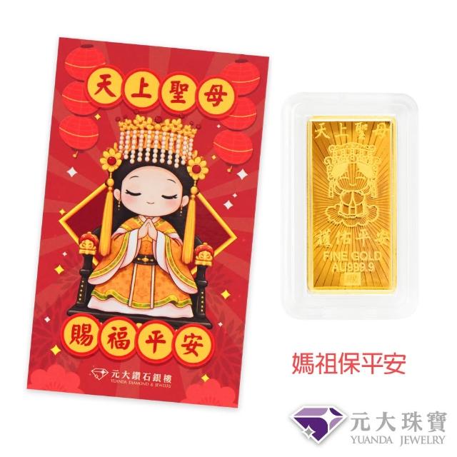 元大珠寶】黃金金塊金條馬上有錢三太子招財貓財神爺(金重0.10錢