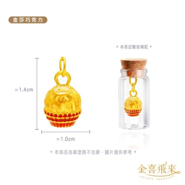 【金喜飛來】黃金墜花花款多選(0.13錢±0.03)