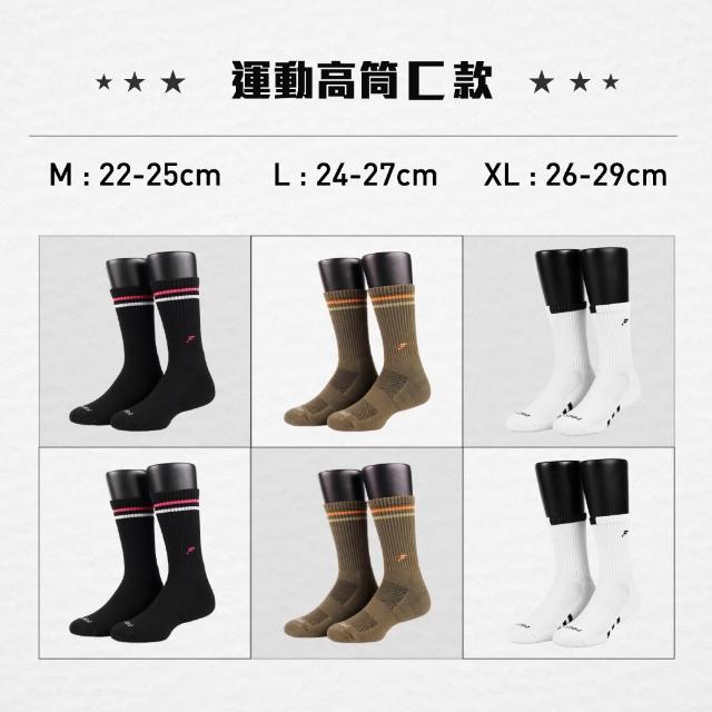 【FOOTER】6入 mo獨家組運動排汗除臭氣墊襪(船短/高筒襪)