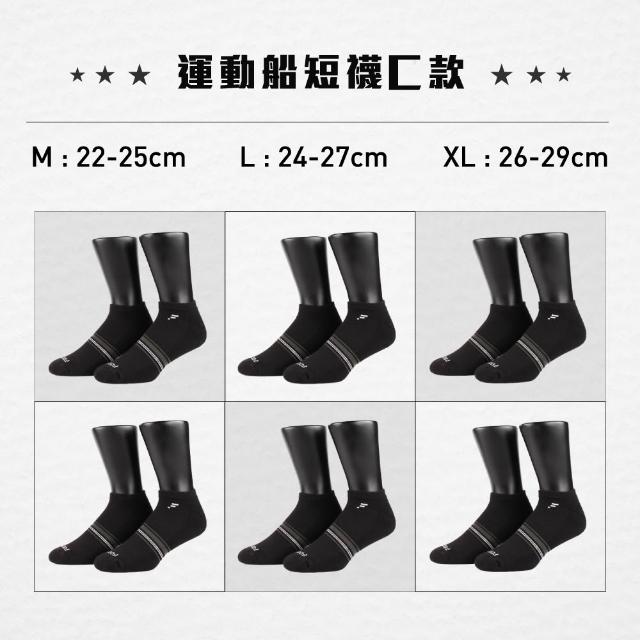 【FOOTER】6入 mo獨家組運動排汗除臭氣墊襪(船短/高筒襪)