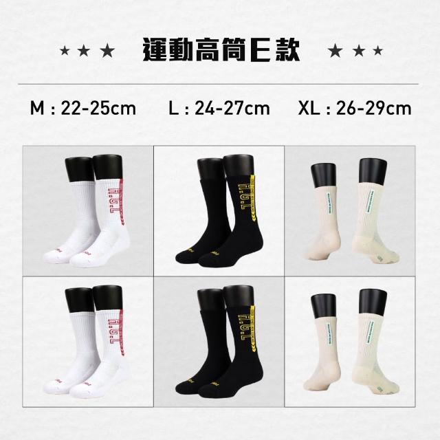 【FOOTER】6入 mo獨家組運動排汗除臭氣墊襪(船短/高筒襪)