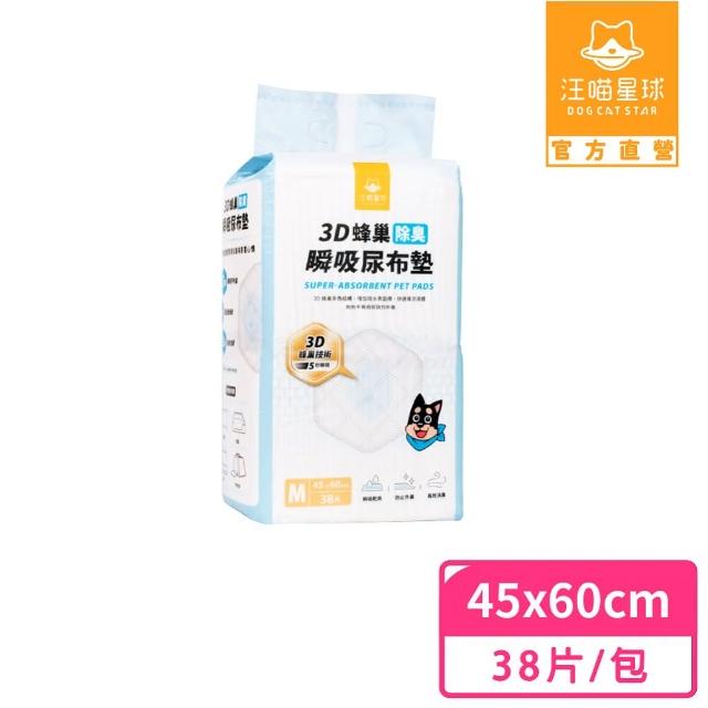 【汪喵星球】消臭瞬吸尿布墊(犬貓清潔 尿布墊)
