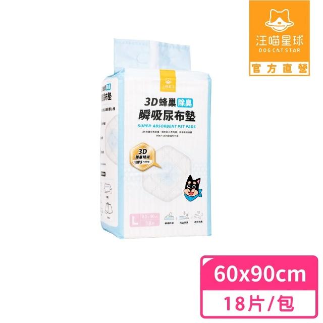 【汪喵星球】消臭瞬吸尿布墊(犬貓清潔 尿布墊)