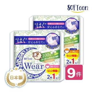 【舒婷SOFTeen】柔棉自在安心褲 3包/共9件(日本原裝進口 日夜可用 褲型衛生棉 衛生棉褲 安睡褲 晚安褲)
