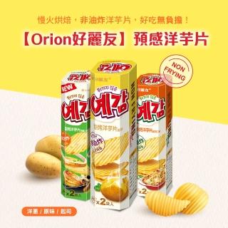 【好麗友】預感香烤洋芋片64gX2件組