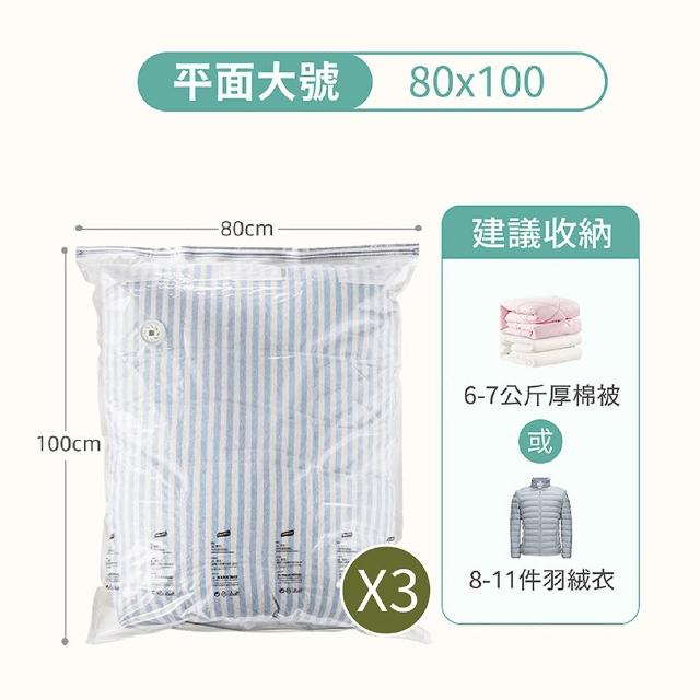 【gin gin】太力 新湖水綠 立體手壓式真空壓縮袋_多入可選(旅行壓縮袋 真空收納袋 棉被收納 壓縮包)