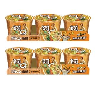 【阿Q桶麵】風味桶3入x2組(雞汁排骨/紅椒牛肉/生猛海鮮/韓式泡菜/蒜香珍肉)
