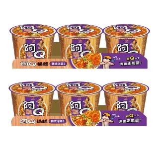 【阿Q桶麵】風味桶3入x2組(雞汁排骨/紅椒牛肉/生猛海鮮/韓式泡菜/蒜香珍肉)