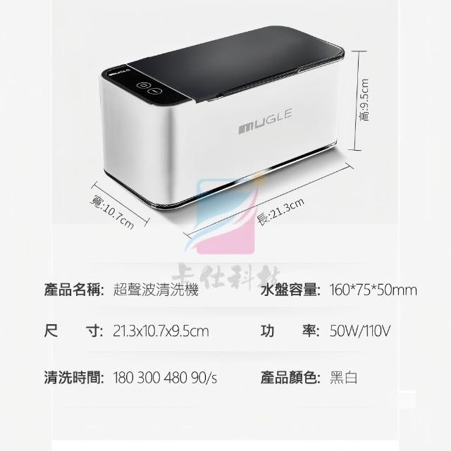【小不記】超聲波大功率清洗機 眼鏡清洗器(超音波清洗機 手錶清洗機 飾品清潔 洗浄機 洗眼鏡機)