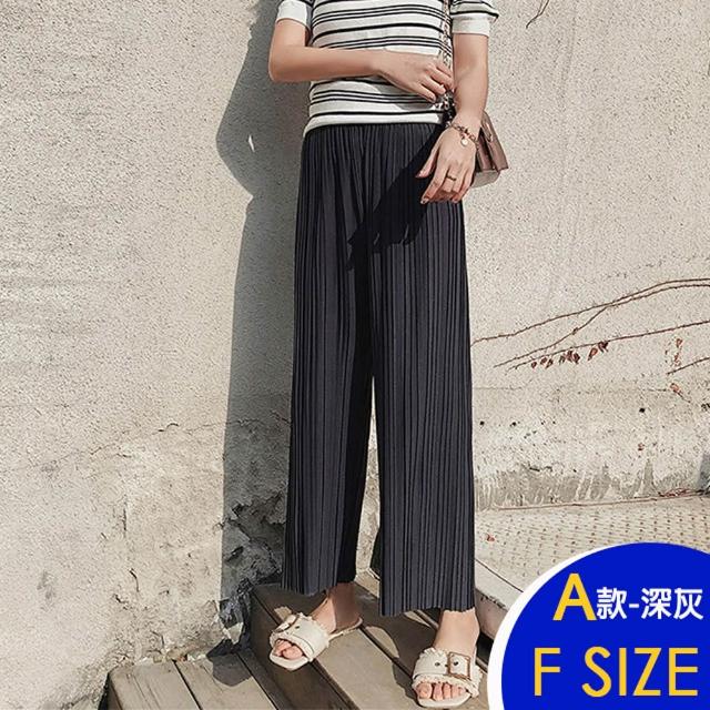 【K.W.】MOMO限定春季新品冰絲三宅褶皺褲女夏季薄款闊腿哈倫褲裙(中大尺碼 韓國空運)