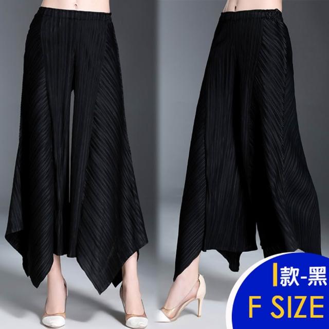 【K.W.】MOMO限定春季新品冰絲三宅褶皺褲女夏季薄款闊腿哈倫褲裙(中大尺碼 韓國空運)
