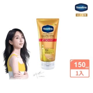 即期品【Vaseline 凡士林】官方直營 全能防曬爆水凝乳150ml(防曬爆水 身體防曬 養膚級防曬)