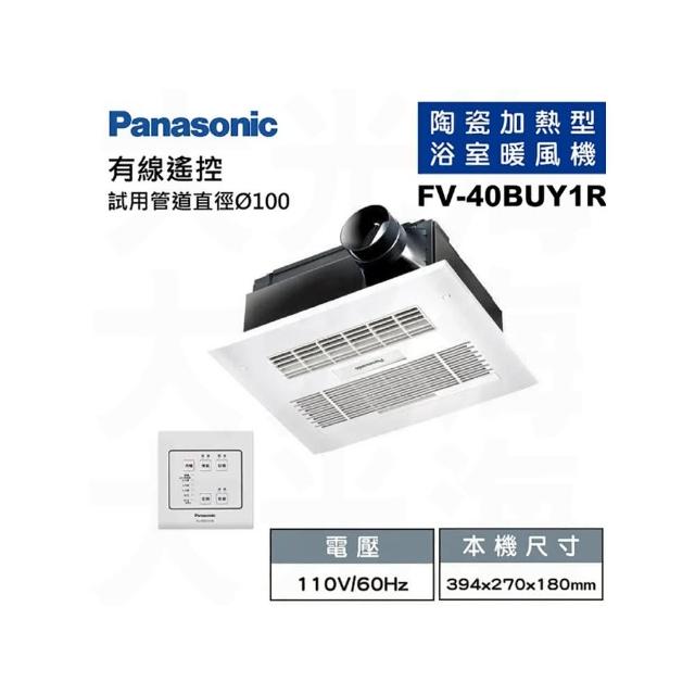 panasonic-國際牌暖風機- momo購物網- 好評推薦- 2026年6月