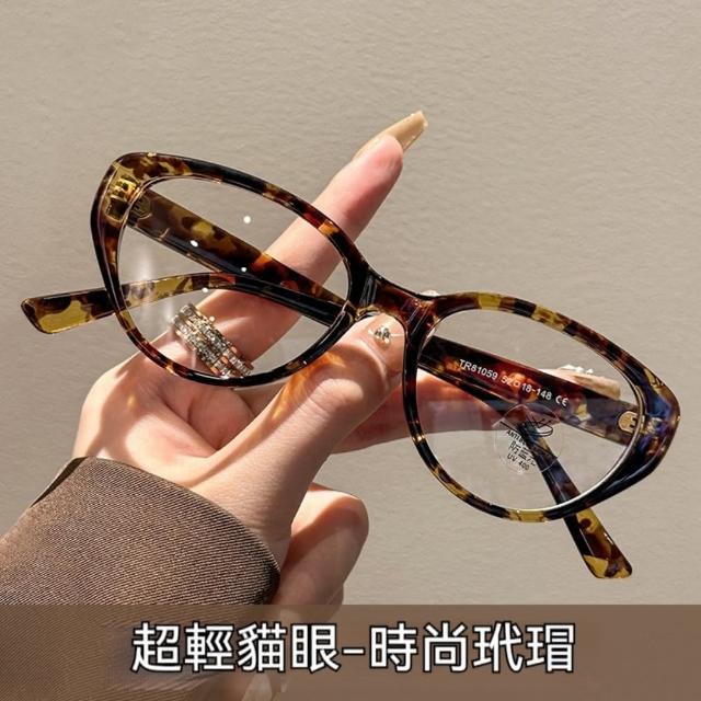 【LEEHER】猫眼眼鏡/附眼鏡盒/眼鏡女/鏡框/復古眼鏡/鏡架/眼鏡框/眼鏡架/ tr90鏡框/素顏眼