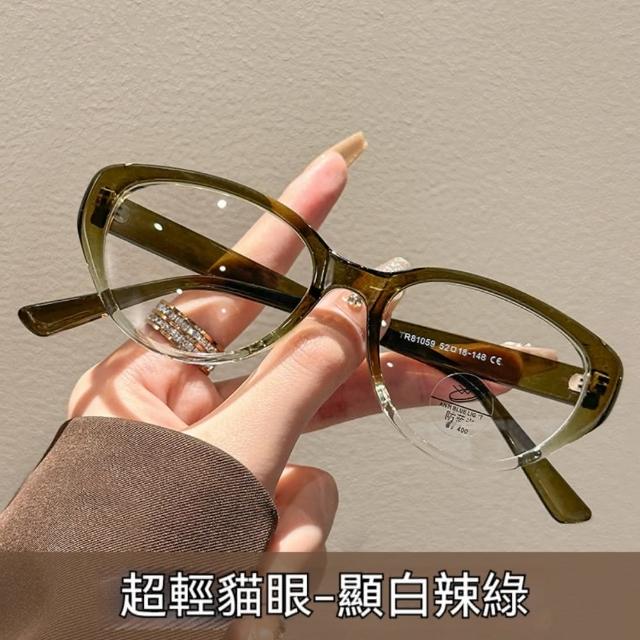【LEEHER】猫眼眼鏡/附眼鏡盒/眼鏡女/鏡框/復古眼鏡/鏡架/眼鏡框/眼鏡架/ tr90鏡框/素顏眼