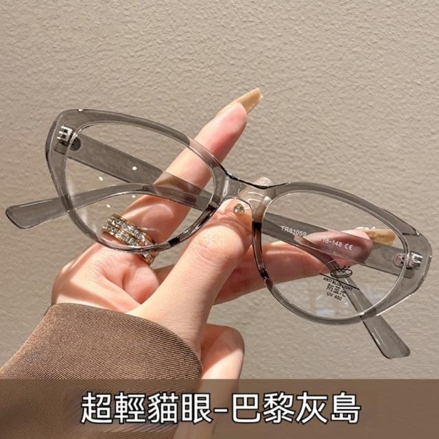 【LEEHER】猫眼眼鏡/附眼鏡盒/眼鏡女/鏡框/復古眼鏡/鏡架/眼鏡框/眼鏡架/ tr90鏡框/素顏眼