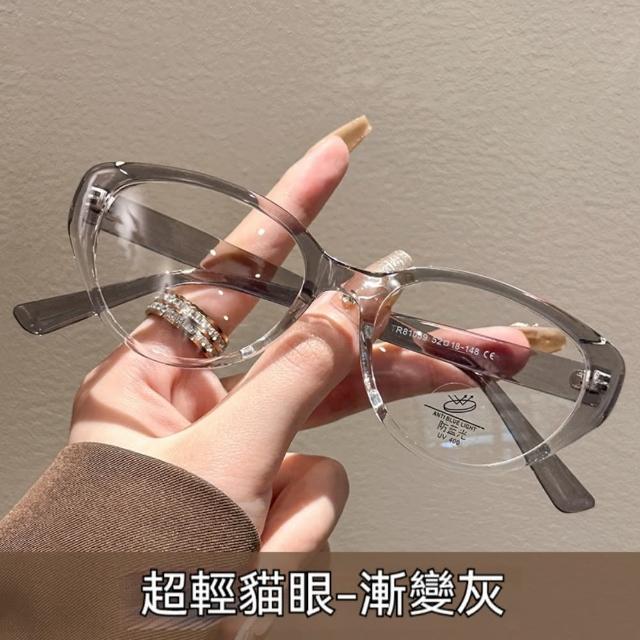 【LEEHER】猫眼眼鏡/附眼鏡盒/眼鏡女/鏡框/復古眼鏡/鏡架/眼鏡框/眼鏡架/ tr90鏡框/素顏眼