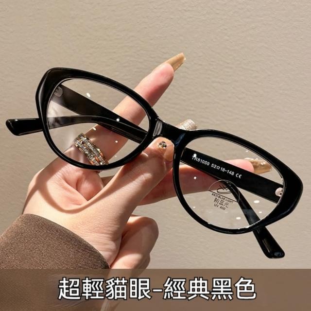【LEEHER】猫眼眼鏡/附眼鏡盒/眼鏡女/鏡框/復古眼鏡/鏡架/眼鏡框/眼鏡架/ tr90鏡框/素顏眼