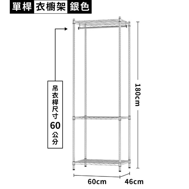 【KIWISH 奇意生活館】居家收納60X46X180三層衣櫥架(衣櫥/簡易衣櫃/組合衣架/掛衣架/衣櫃/衣服收納)