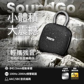 【TOZO】SoundGo 強勁10W可攜式防水藍牙喇叭(32H續航/IPX8防水/TWS雙串聯/登山扣/原廠公司貨)