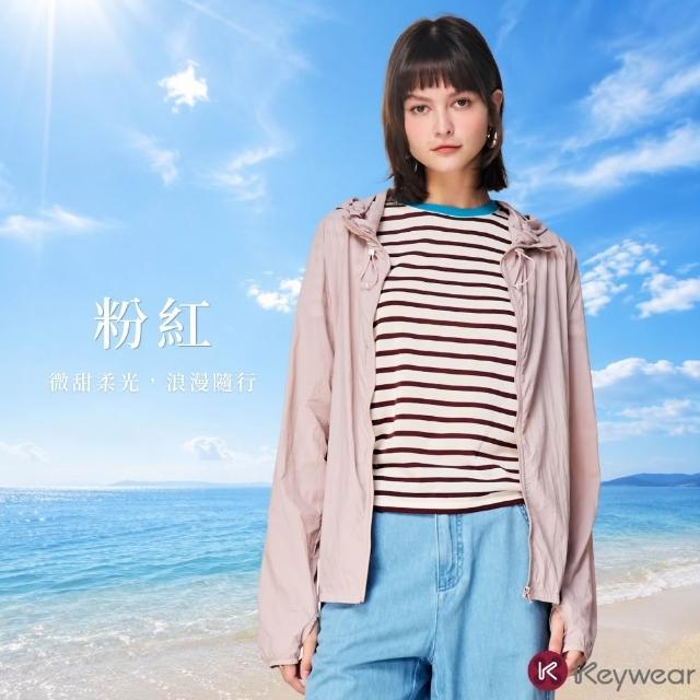 【KeyWear 奇威名品】超強抗UV輕盈時尚防曬外套(共6色)