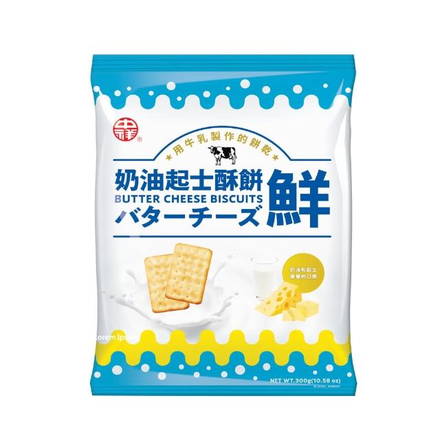 【中祥】鮮奶油起士餅乾系列 箱購(咖啡/可可/奶油祈福箱/颱風地震防災/零食)