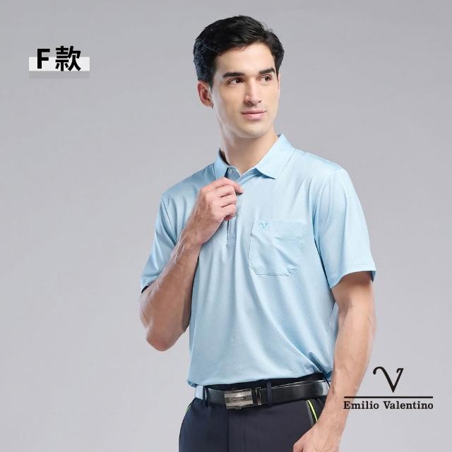 【Emilio Valentino 范倫鐵諾】男裝POLO衫 男上衣 短袖/涼感/透氣/吸濕排汗/有口袋/polo衫 男/送禮(多款)