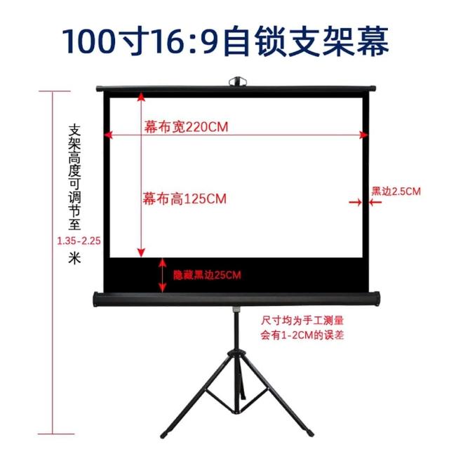 【四季百貨】（白塑 100寸）布幕 投影布幕 投影機布幕 投影布(新升級自動鎖停/合金烤漆外殼)