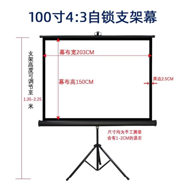 【四季百貨】（白塑 100寸）布幕 投影布幕 投影機布幕 投影布(新升級自動鎖停/合金烤漆外殼)