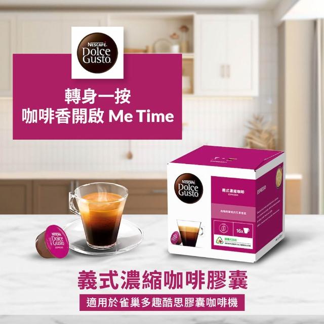 【NESCAFE Dolce Gusto】星巴克+多趣酷思咖啡膠囊任選4盒送購物袋+馬克杯(醇郁/家常/紐約) 送禮 中秋 禮盒