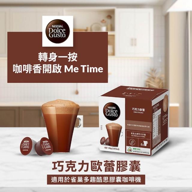 【NESCAFE Dolce Gusto】星巴克+多趣酷思咖啡膠囊任選4盒送購物袋+馬克杯(醇郁/家常/紐約) 送禮 中秋 禮盒